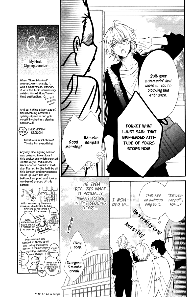 Namaiki Zakari, Chapter 8 image 05